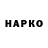Конопля VHQ Casual Retard