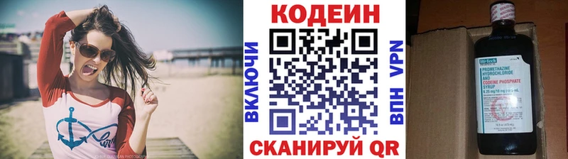 Codein Purple Drank мега маркетплейс Курск