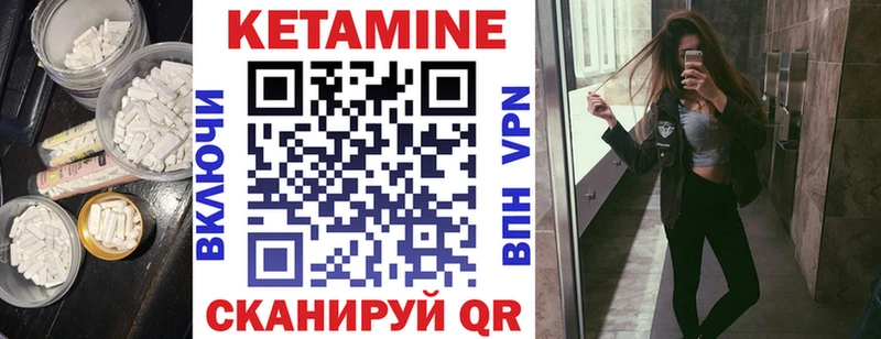 Кетамин VHQ Курск